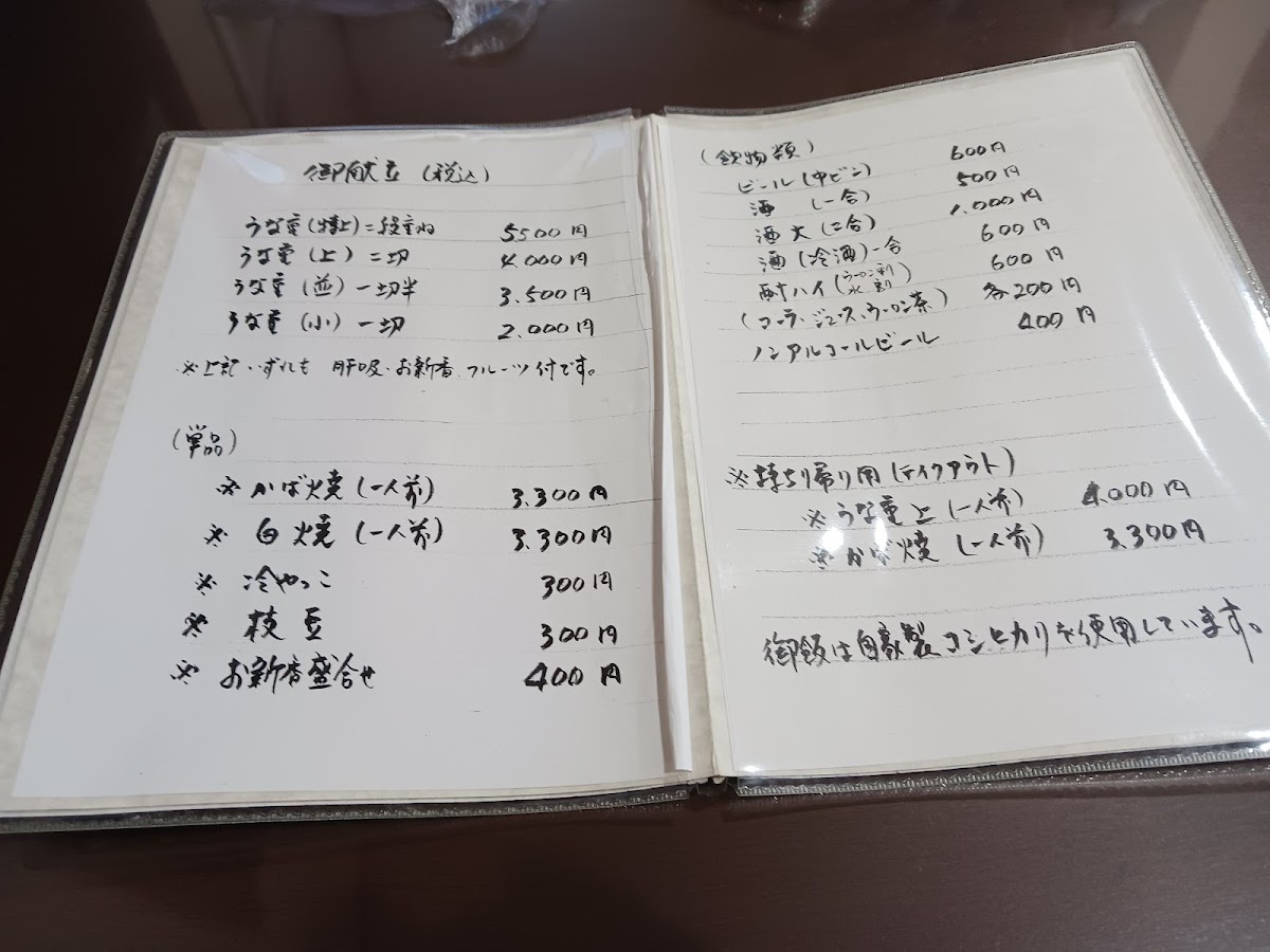 Menu Chyoujiya-3