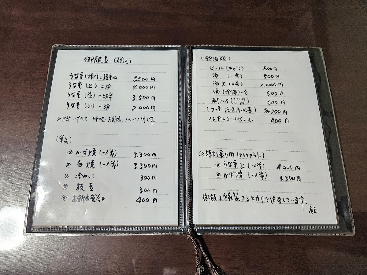 Menu Chyoujiya-4