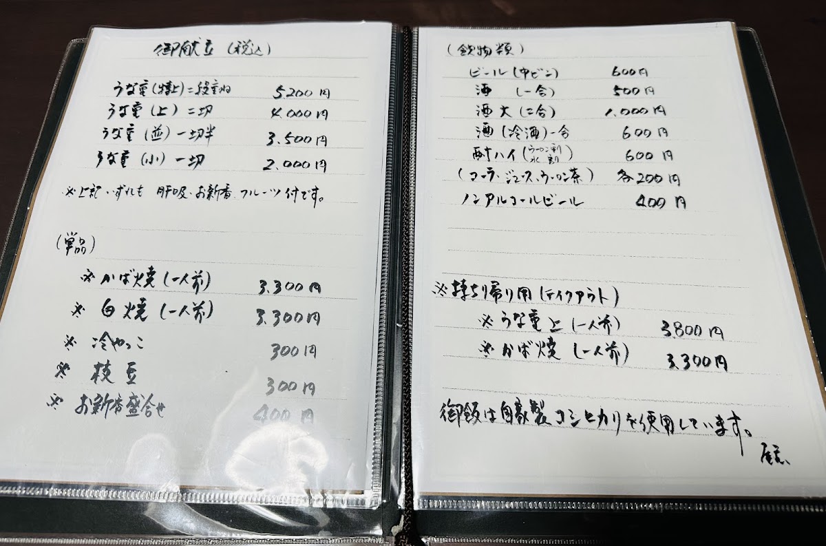 Menu Chyoujiya-5