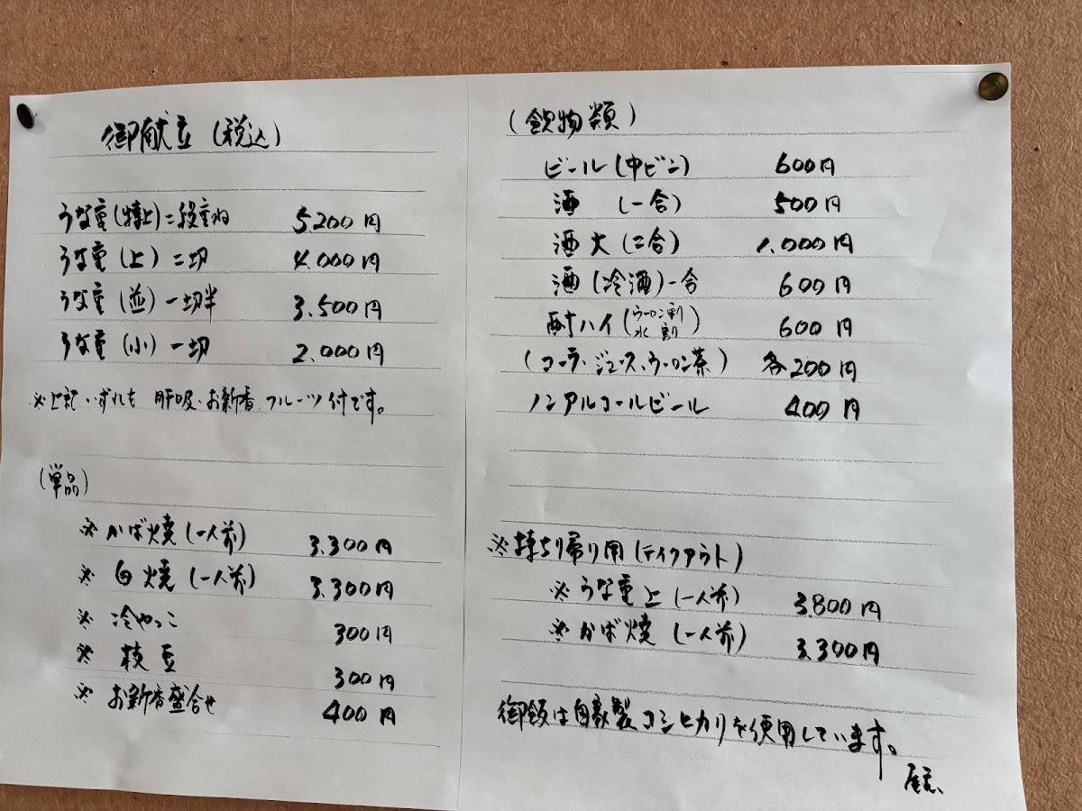 Menu Chyoujiya-6