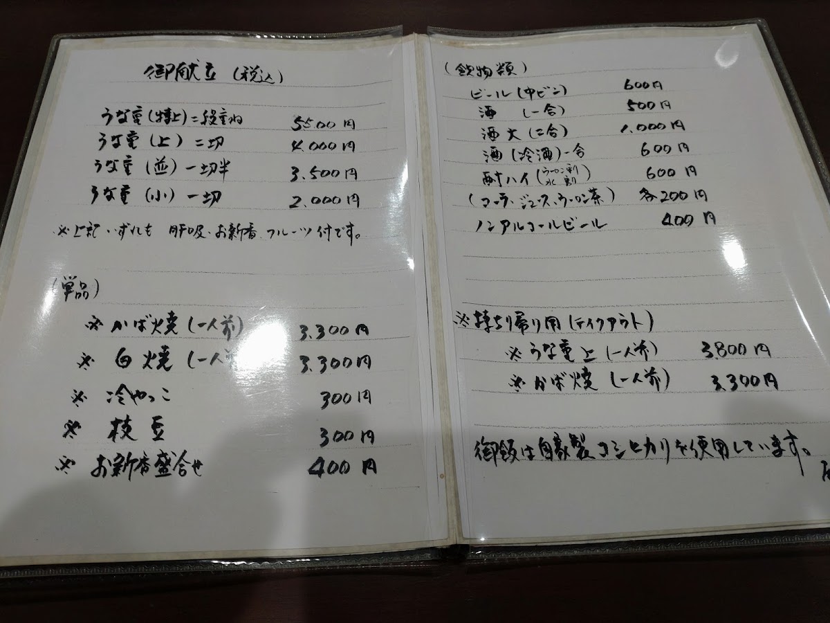 Menu Chyoujiya-7