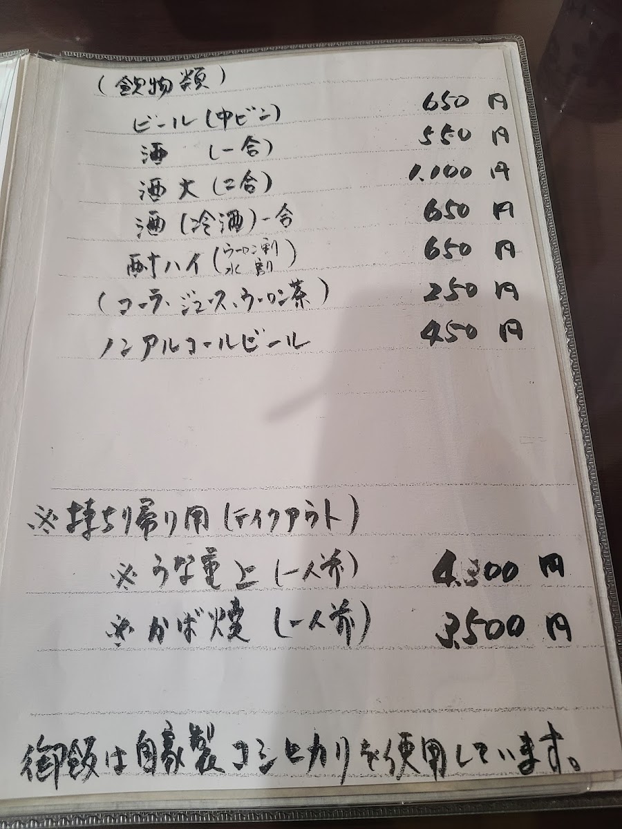 Menu Chyoujiya-8