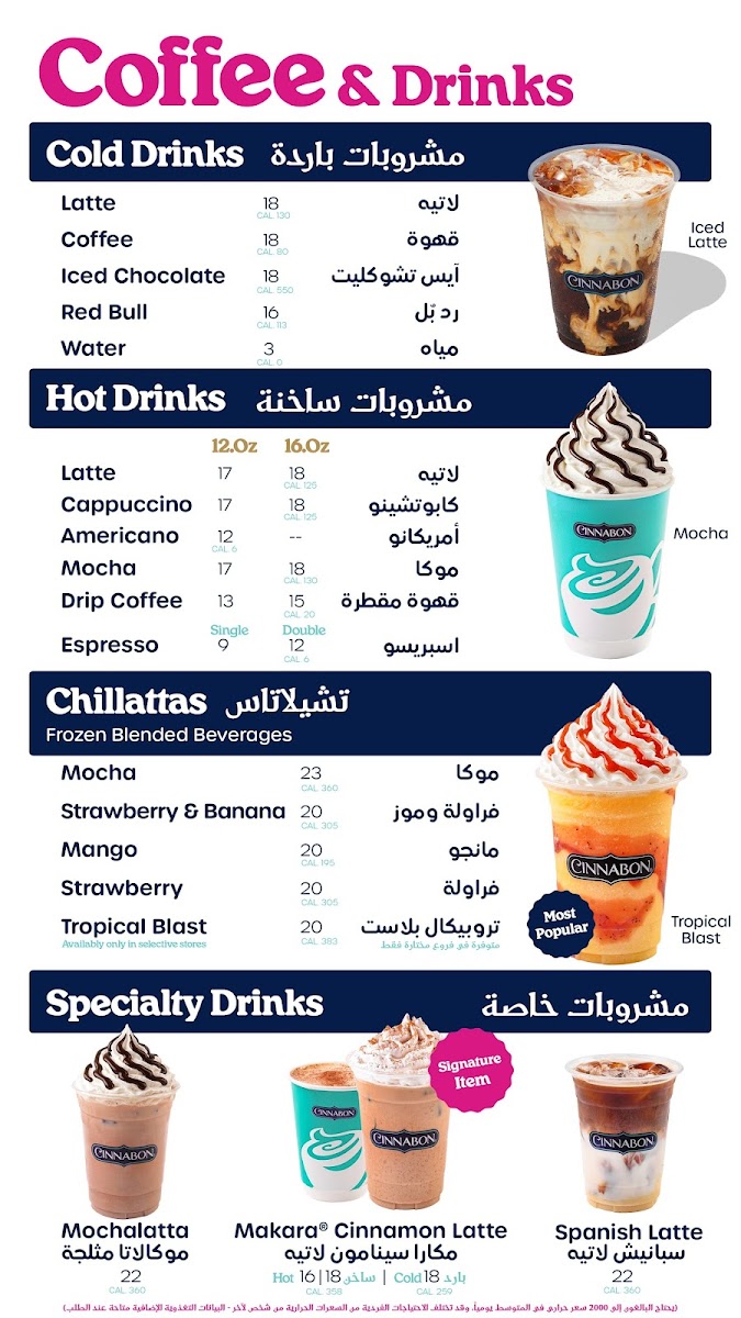 Menu Cinnabon-1