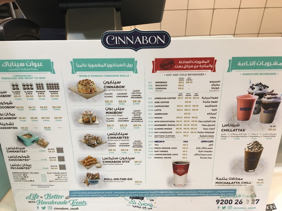 Menu Cinnabon-4