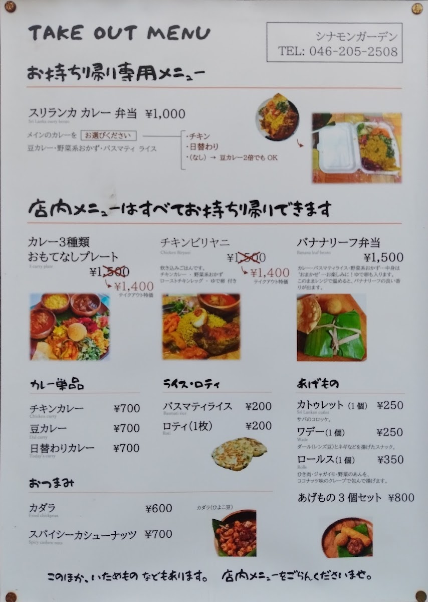 Menu Cinnamon Garden-3