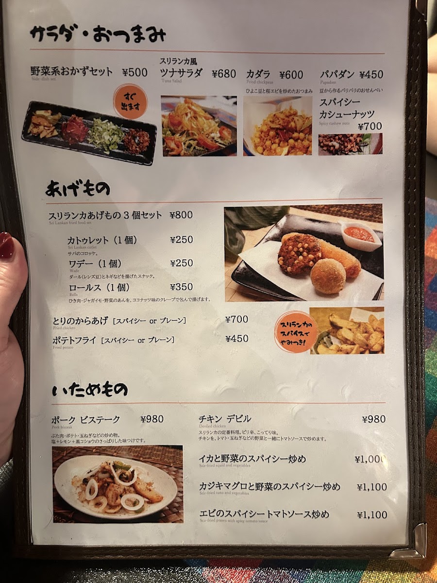 Menu Cinnamon Garden-7