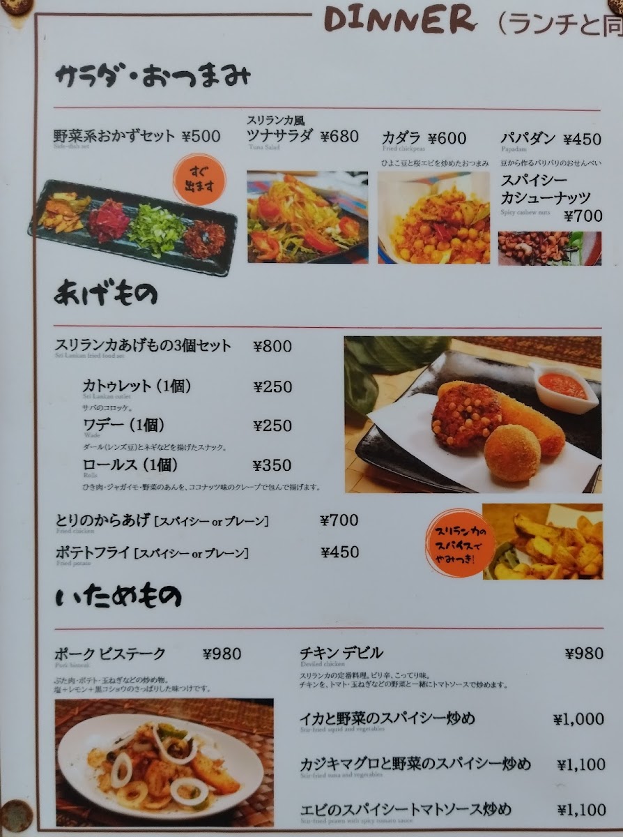 Menu Cinnamon Garden-9