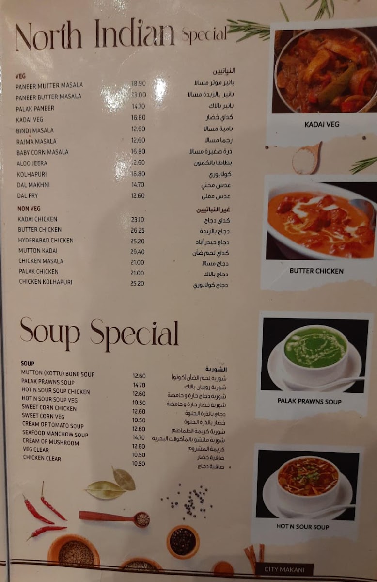Menu City Makani Restaurant L.l.c-10