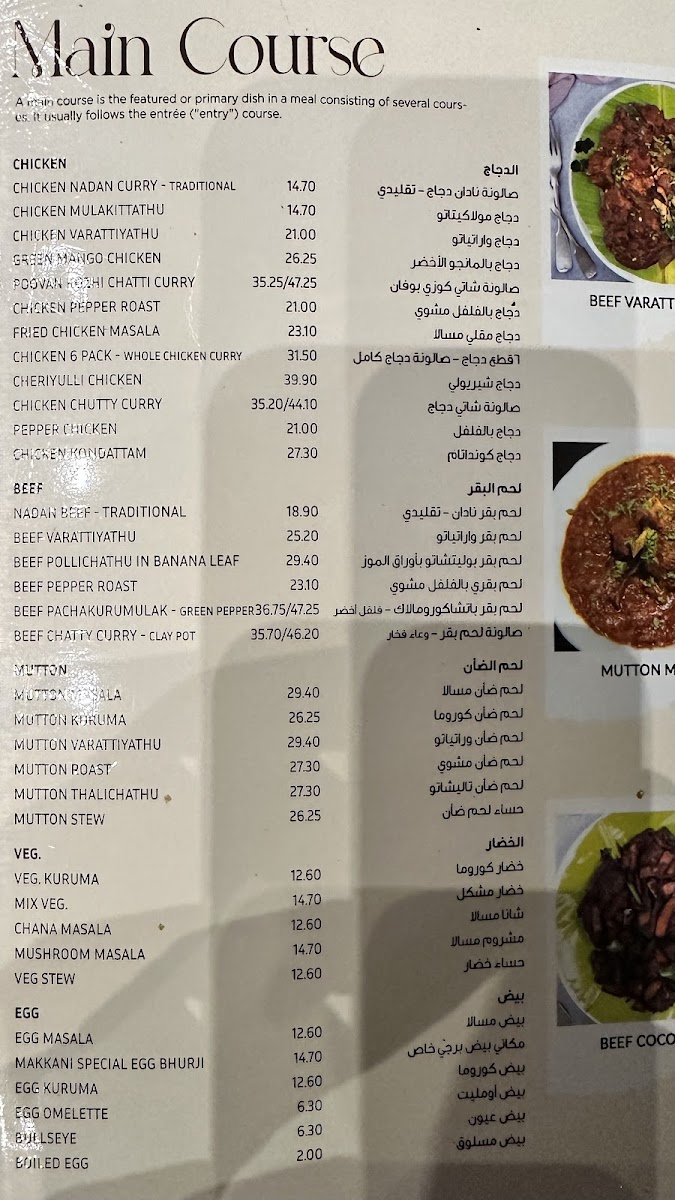 Menu City Makani Restaurant L.l.c-6