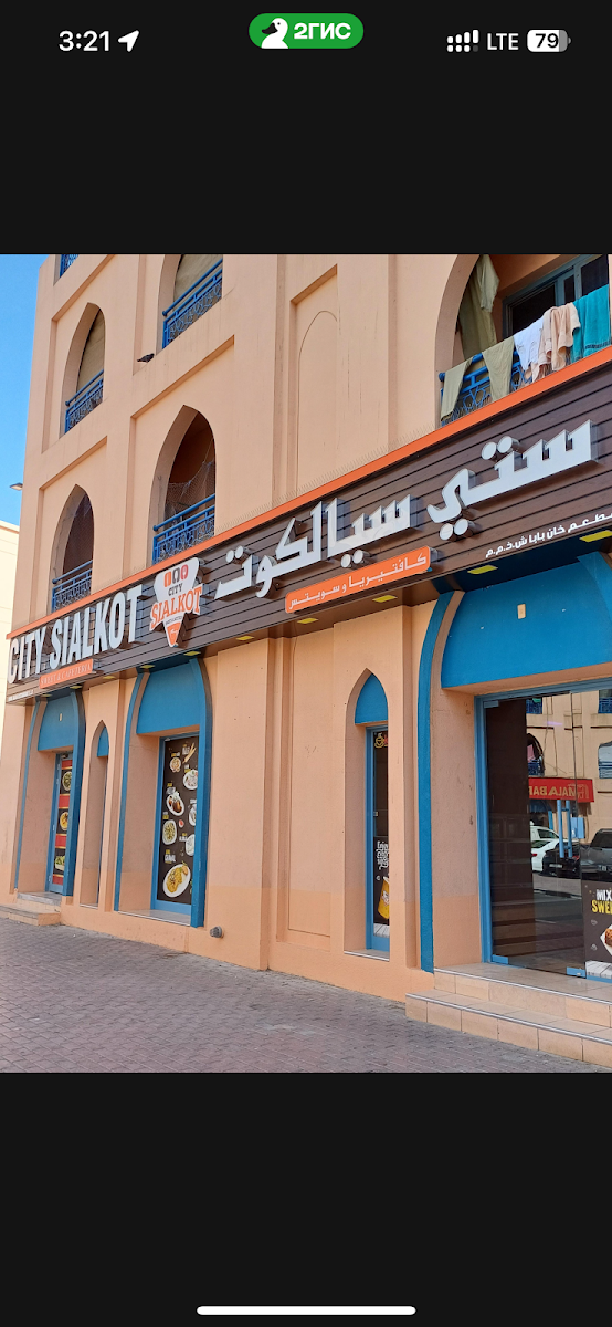 City Sialkot Sweets & Cafeteria