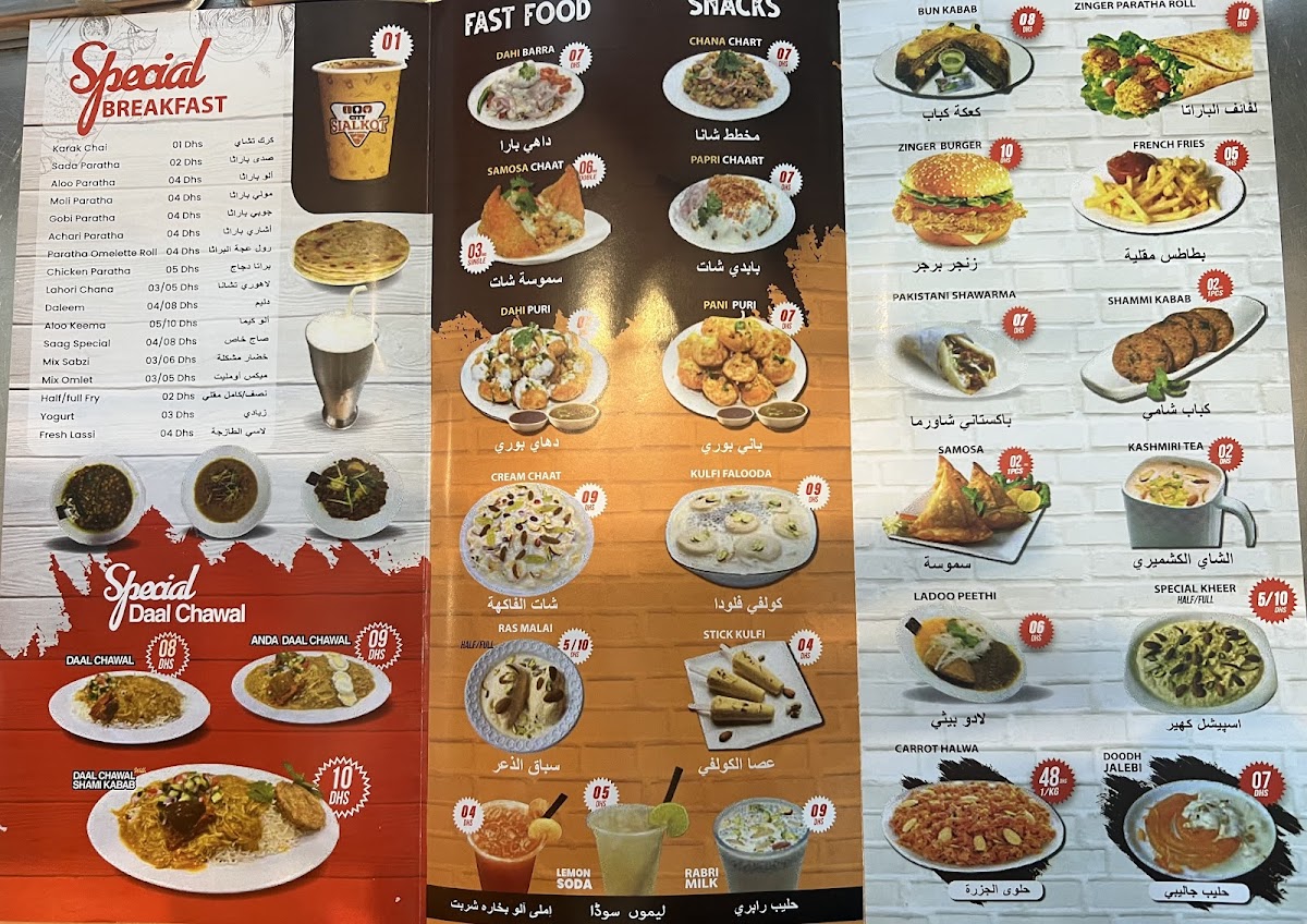 Menu City Sialkot Sweets & Cafeteria-3