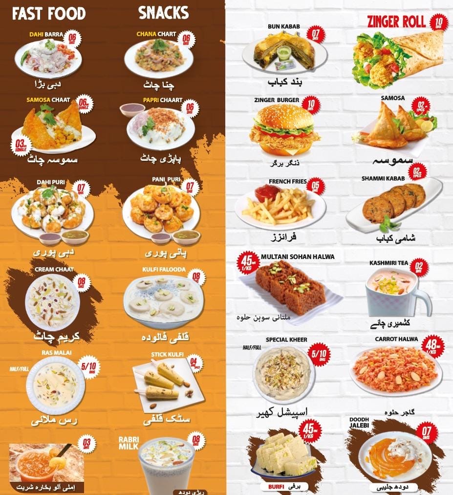 Menu City Sialkot Sweets & Cafeteria-4