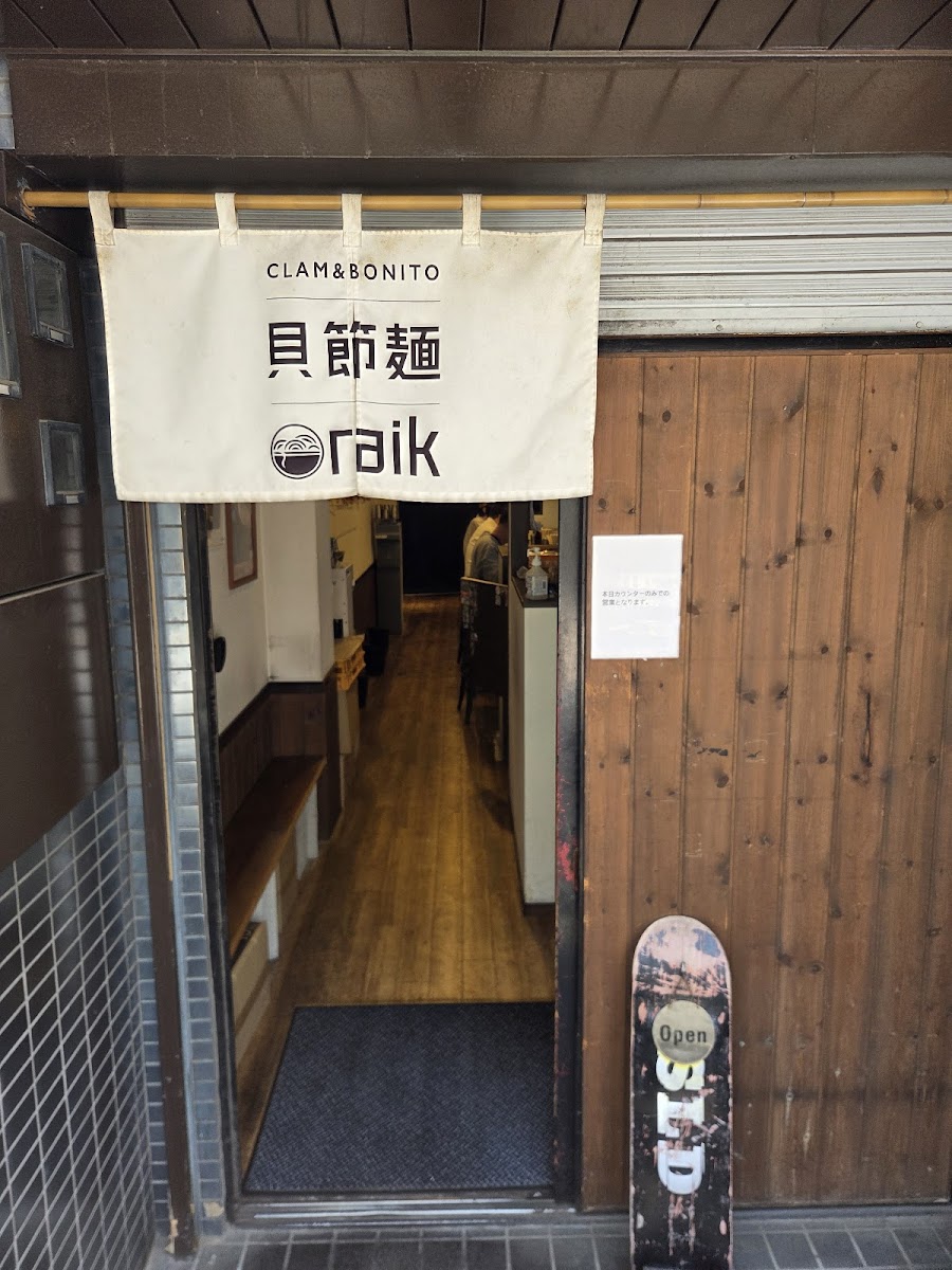 Clam & Bonito 貝節麺 Raik-3