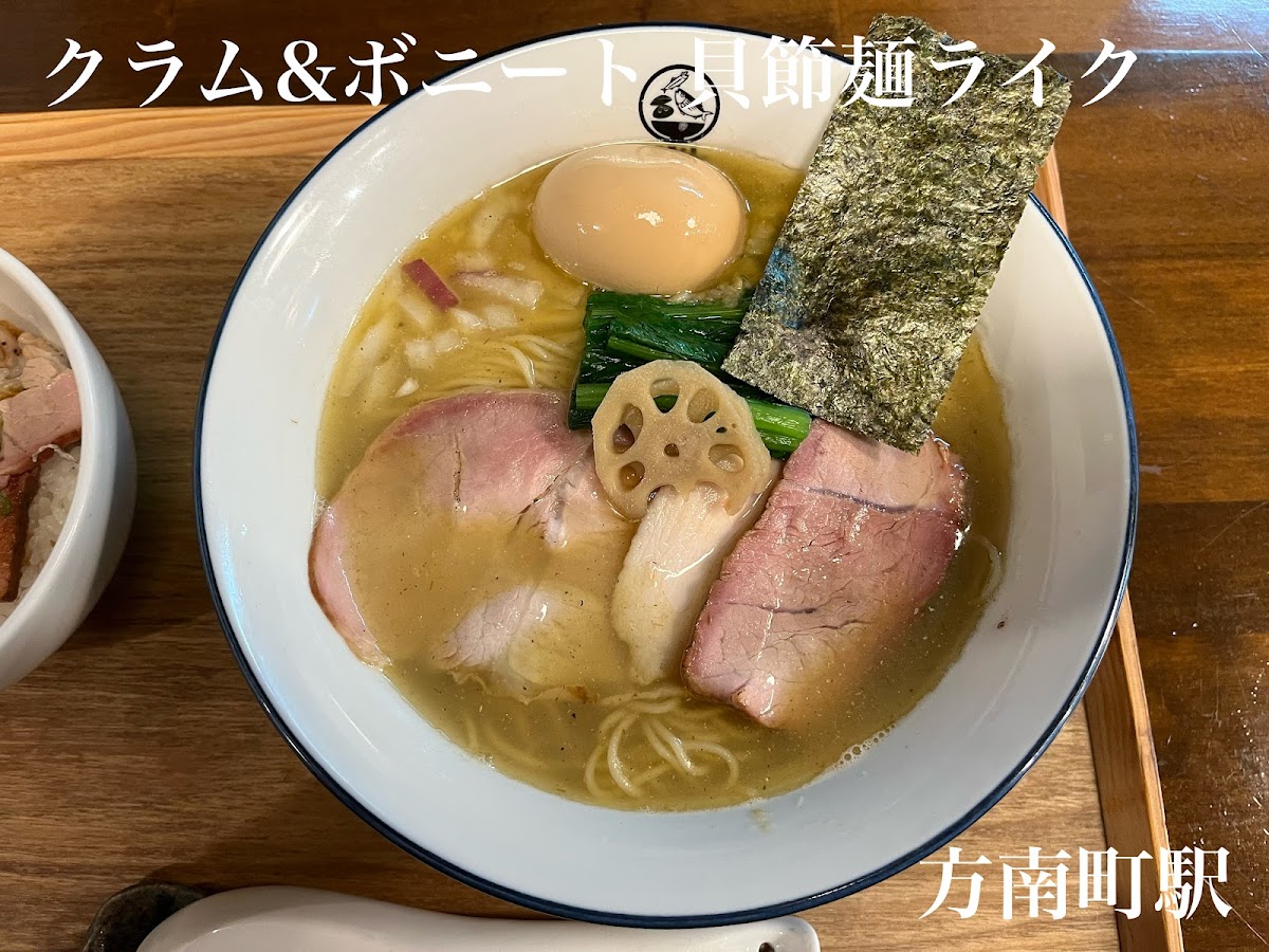Clam & Bonito 貝節麺 Raik-4