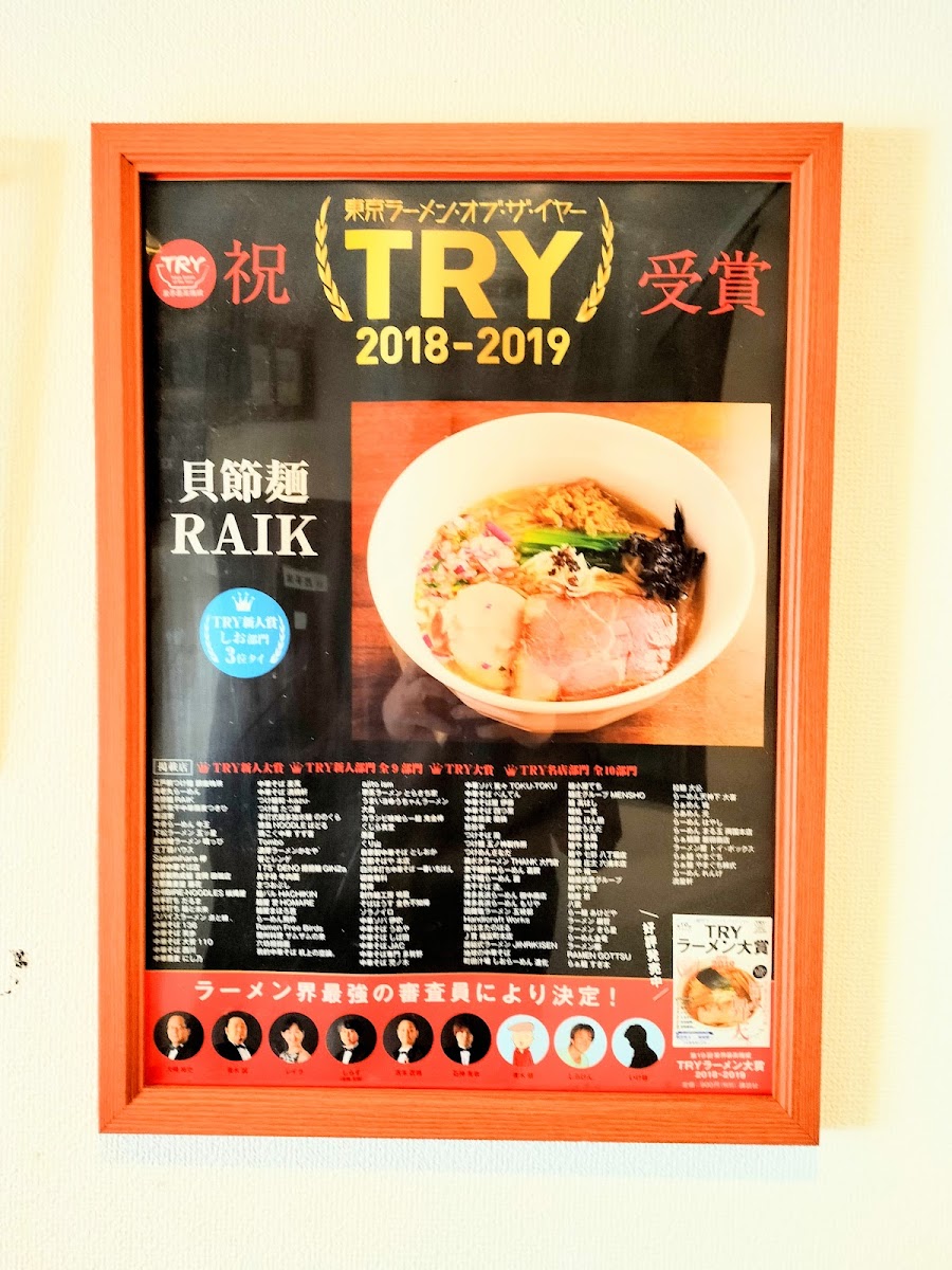 Menu Clam & Bonito 貝節麺 Raik-1