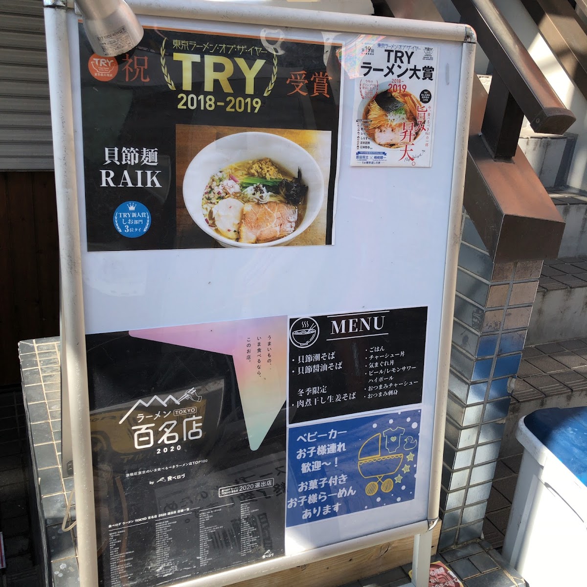 Menu Clam & Bonito 貝節麺 Raik-10