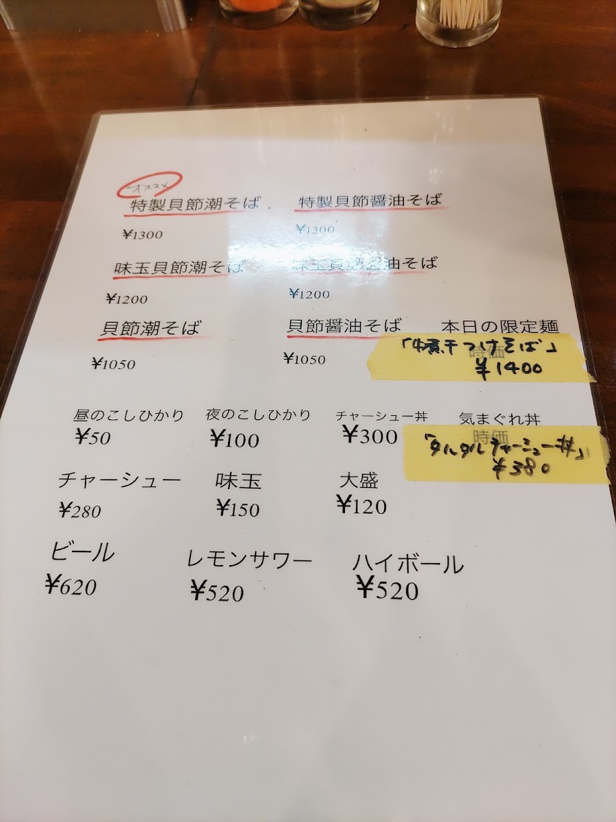 Menu Clam & Bonito 貝節麺 Raik-2