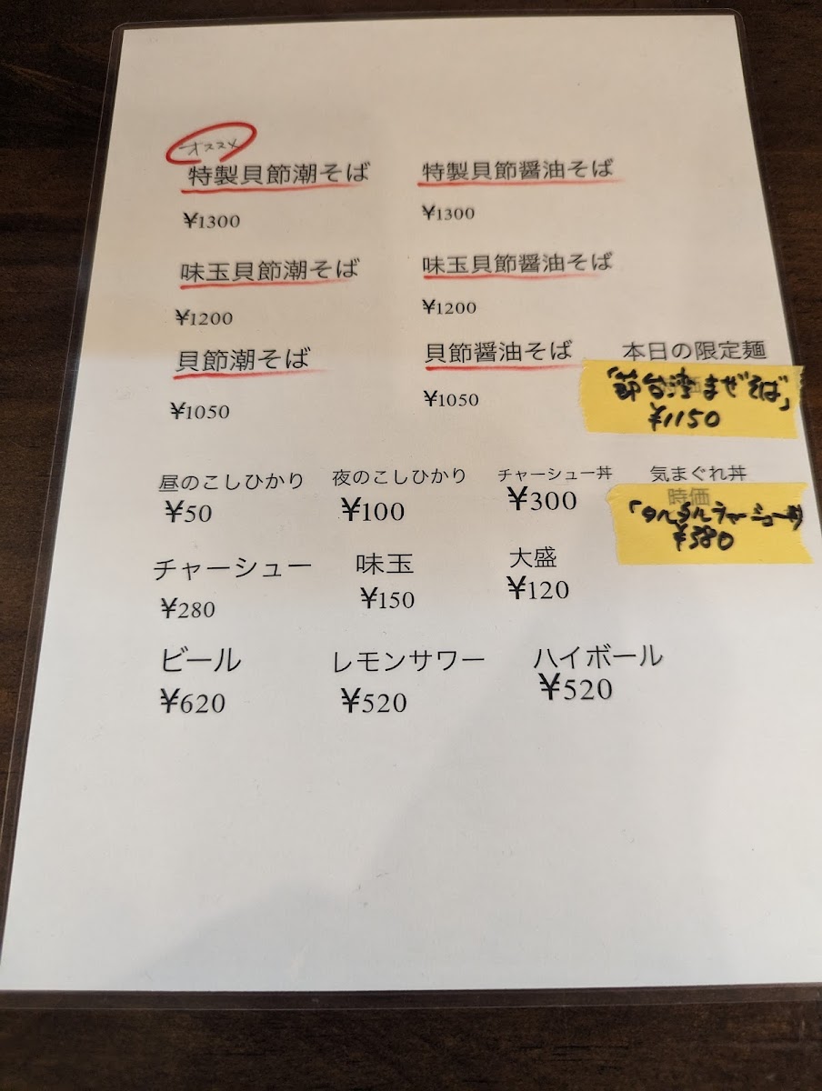 Menu Clam & Bonito 貝節麺 Raik-4
