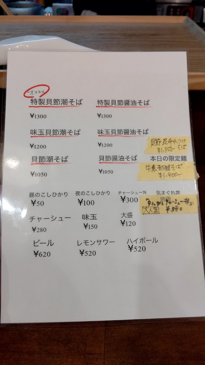 Menu Clam & Bonito 貝節麺 Raik-5