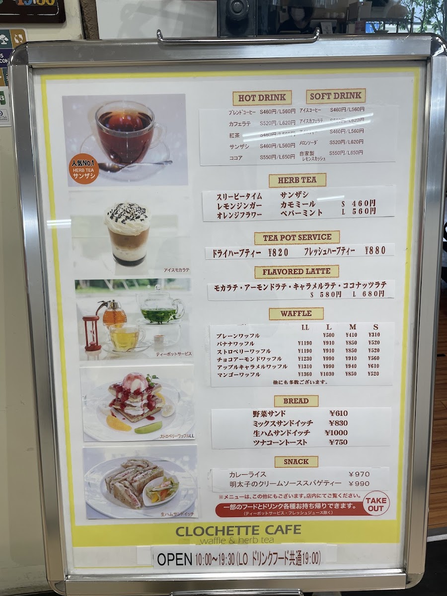 Menu Clochette Cafe-10