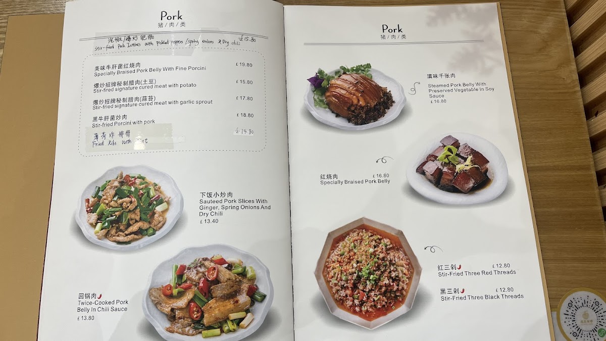 Menu Cloud Land 遇见云南-1