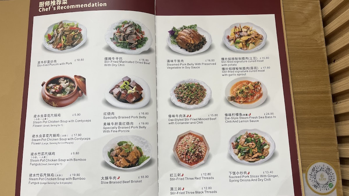 Menu Cloud Land 遇见云南-10