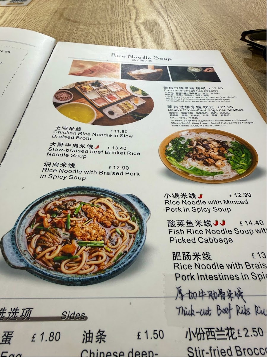 Menu Cloud Land 遇见云南-2