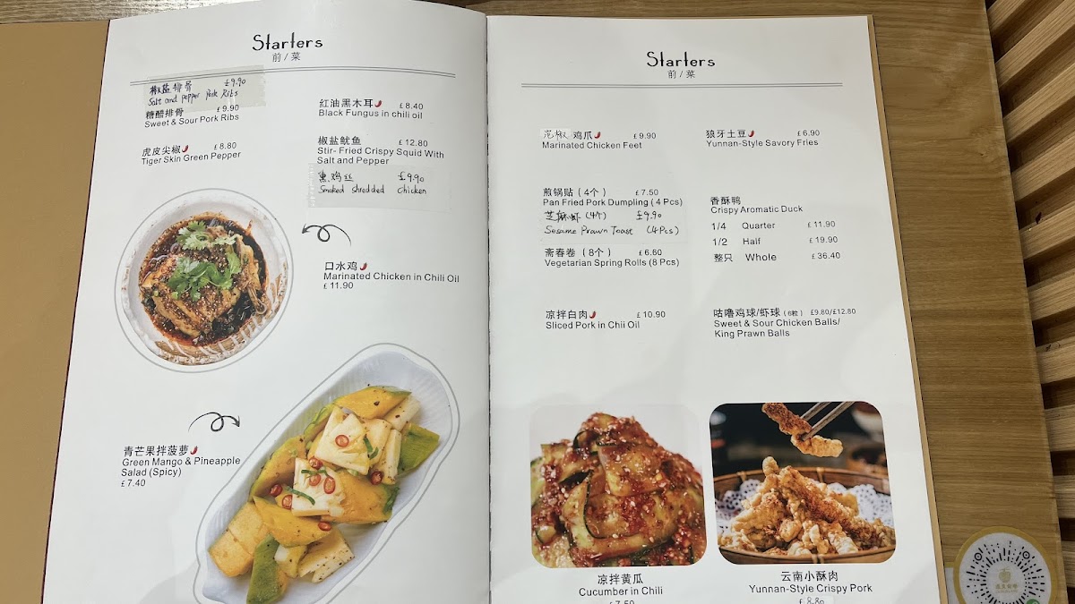 Menu Cloud Land 遇见云南-4