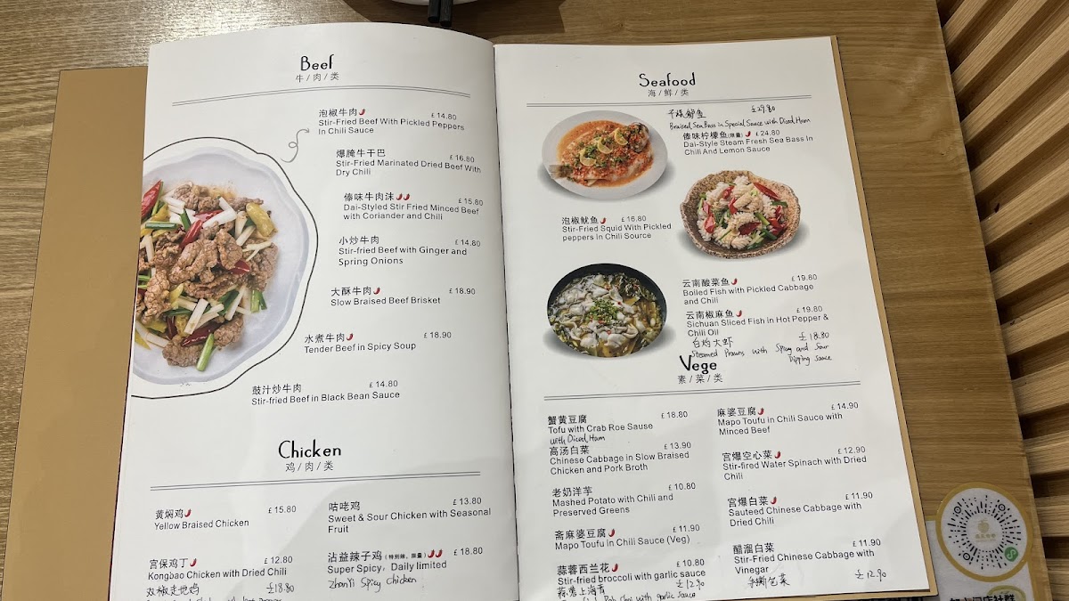 Menu Cloud Land 遇见云南-5