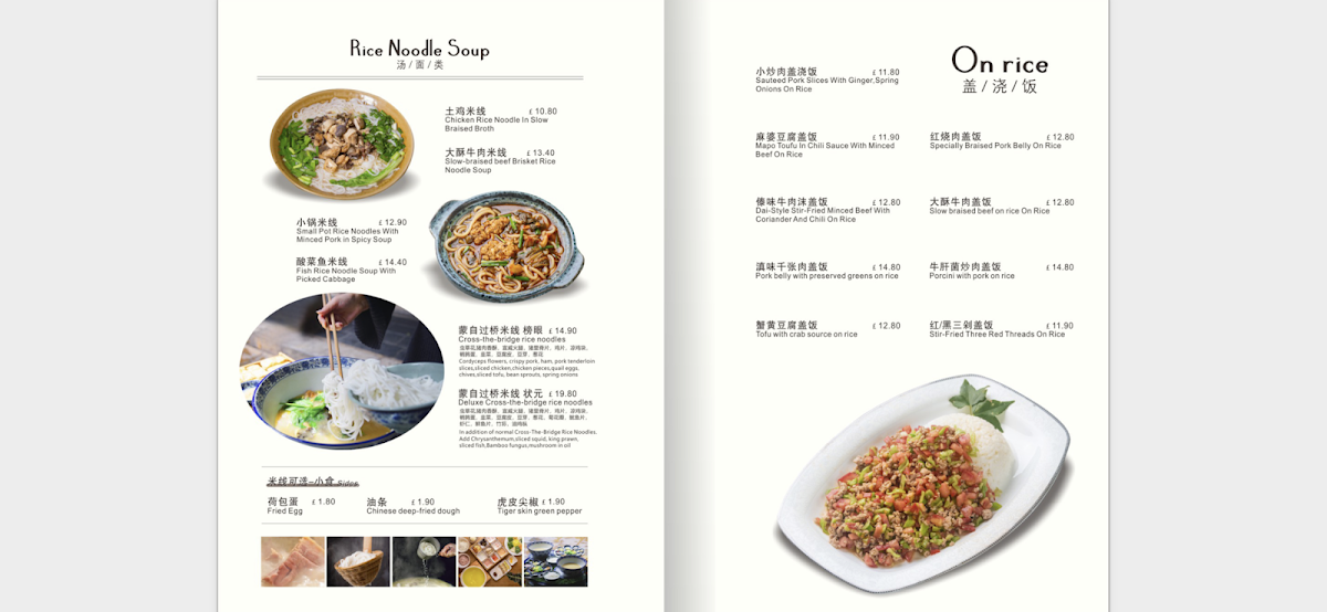 Menu Cloud Land 遇见云南-6