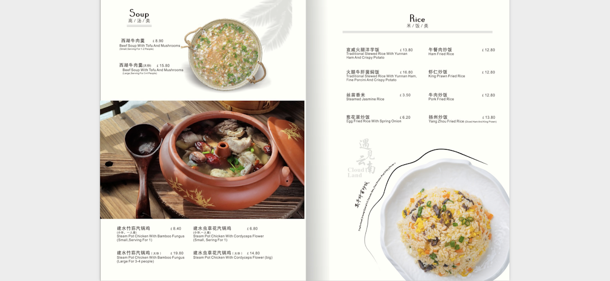 Menu Cloud Land 遇见云南-7