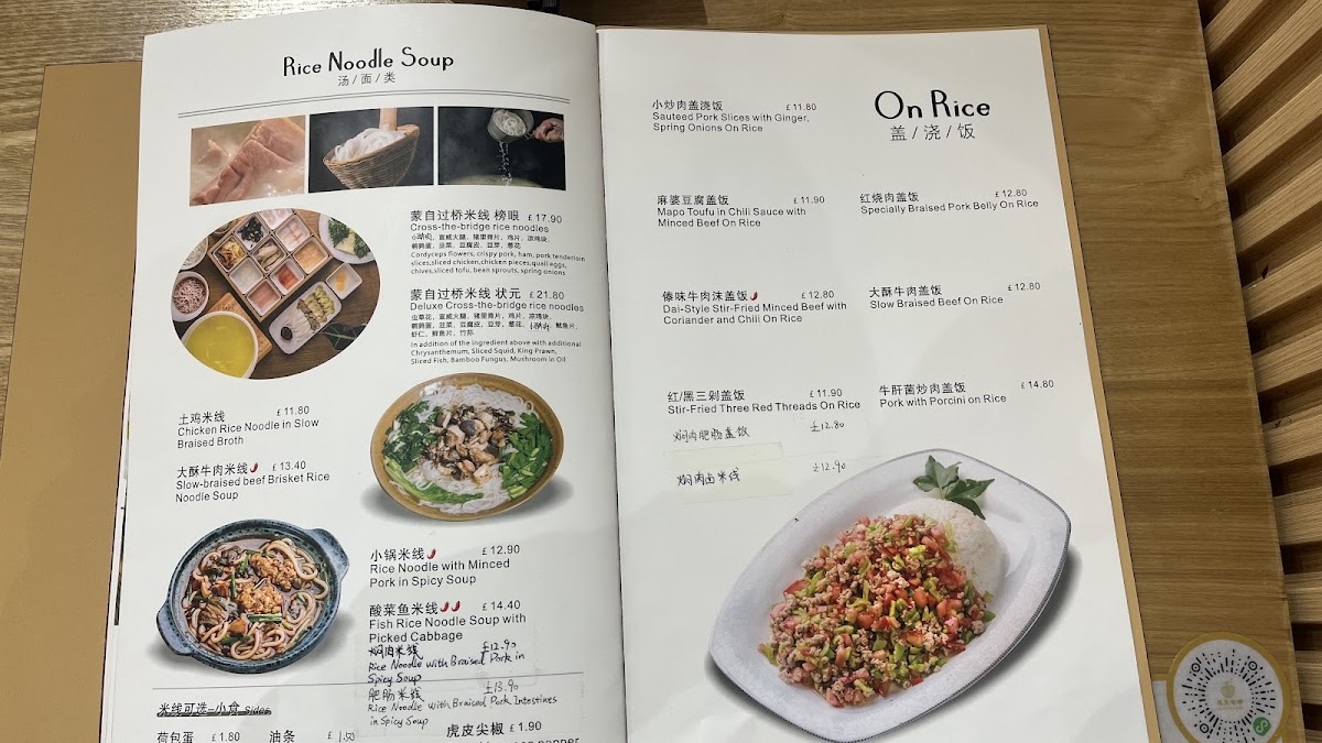 Menu Cloud Land 遇见云南-9