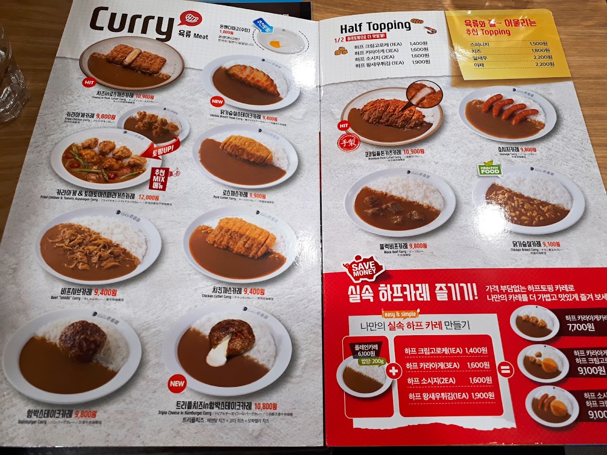 Menu Coco Ichibangya Jongno Tower-10