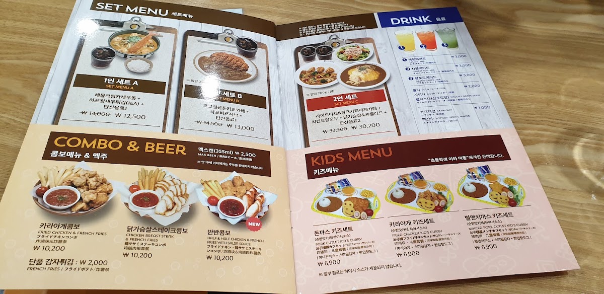 Menu Coco Ichibangya Jongno Tower-3