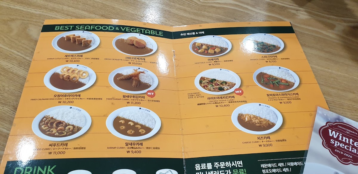 Menu Coco Ichibangya Jongno Tower-7