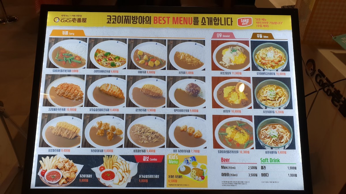 Menu Coco Ichibangya Jongno Tower-8