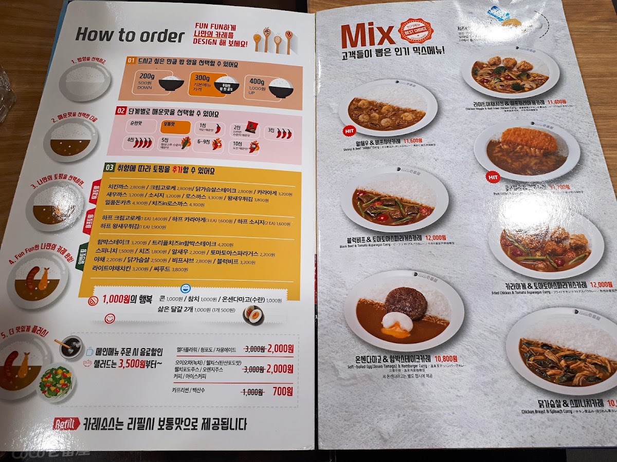 Menu Coco Ichibangya Jongno Tower-9