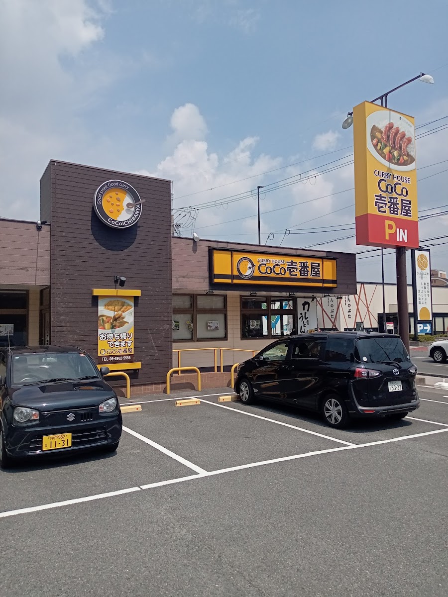 Coco Ichibanya Amagasaki Nishikoya