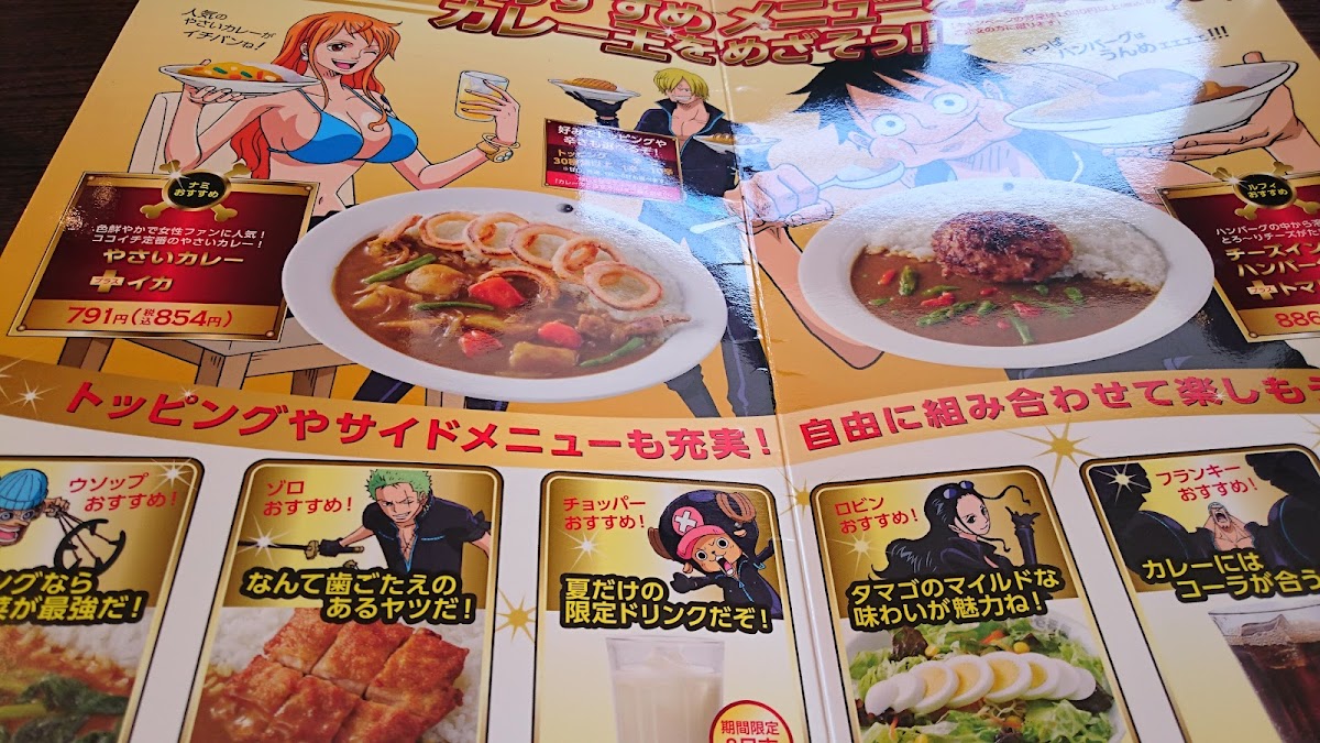 Menu Coco Ichibanya Amagasaki Nishikoya-2