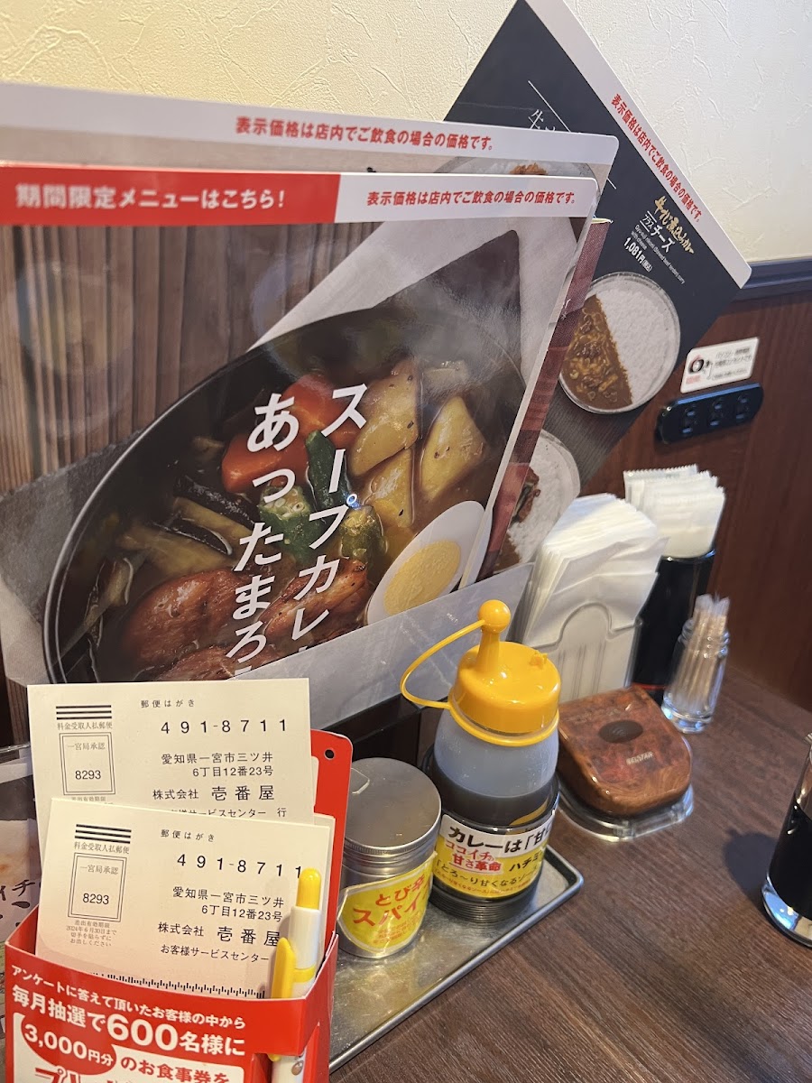 Menu Coco Ichibanya Amagasaki Nishikoya-7