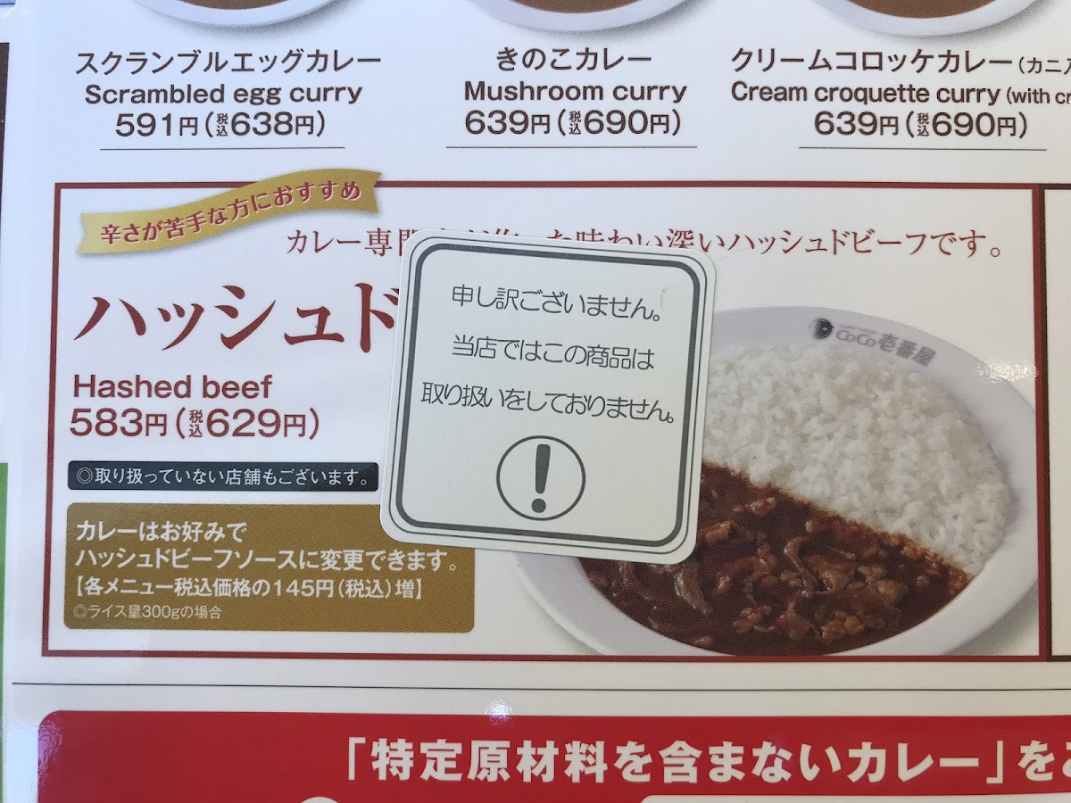 Menu Coco Ichibanya Amagasaki Nishikoya-8