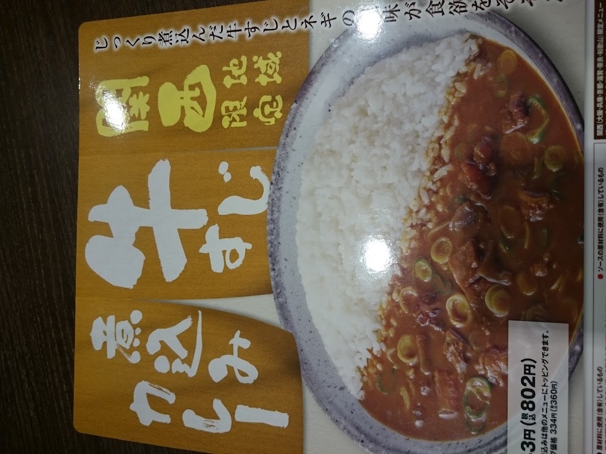Menu Coco Ichibanya Amagasaki Nishikoya-9