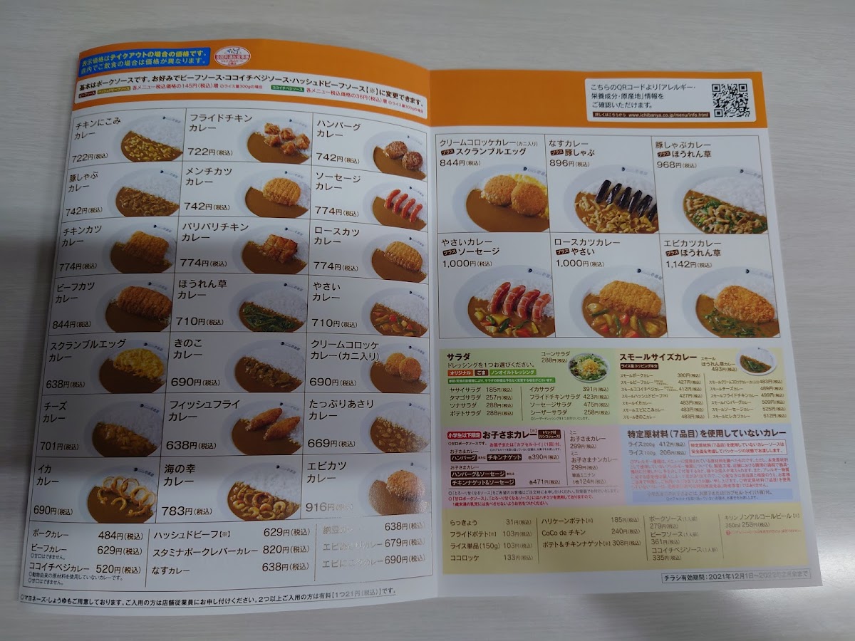 Menu Coco Ichibanya Chuoku Kiyokawa-3