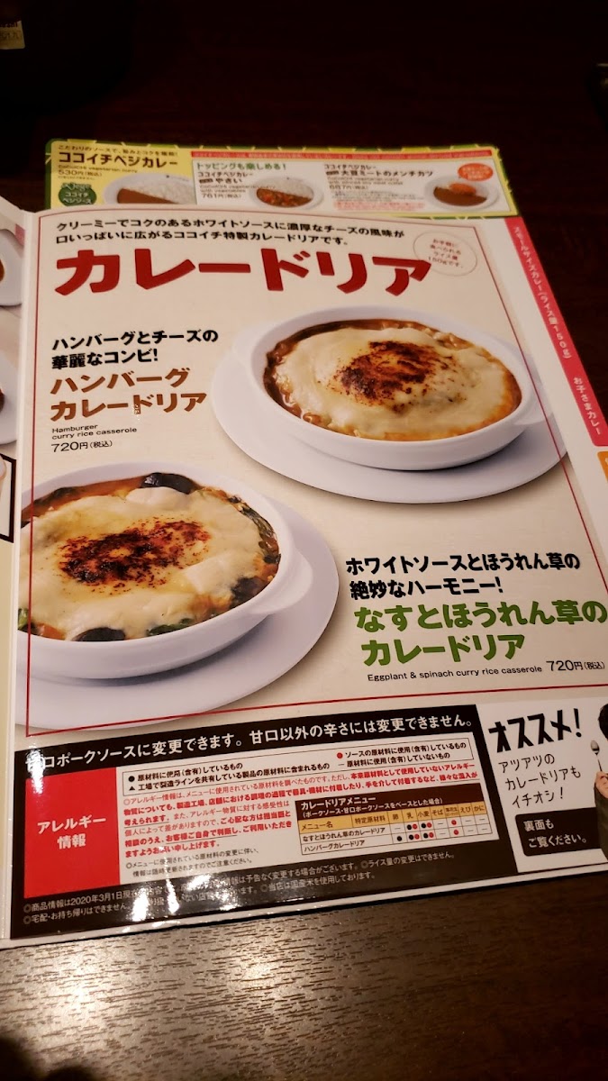 Menu Coco Ichibanya Chuoku Kiyokawa-4