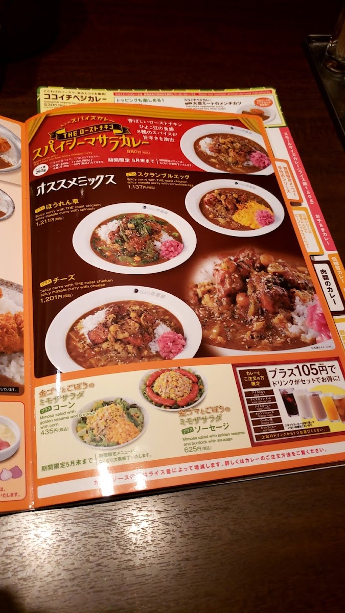 Menu Coco Ichibanya Chuoku Kiyokawa-7