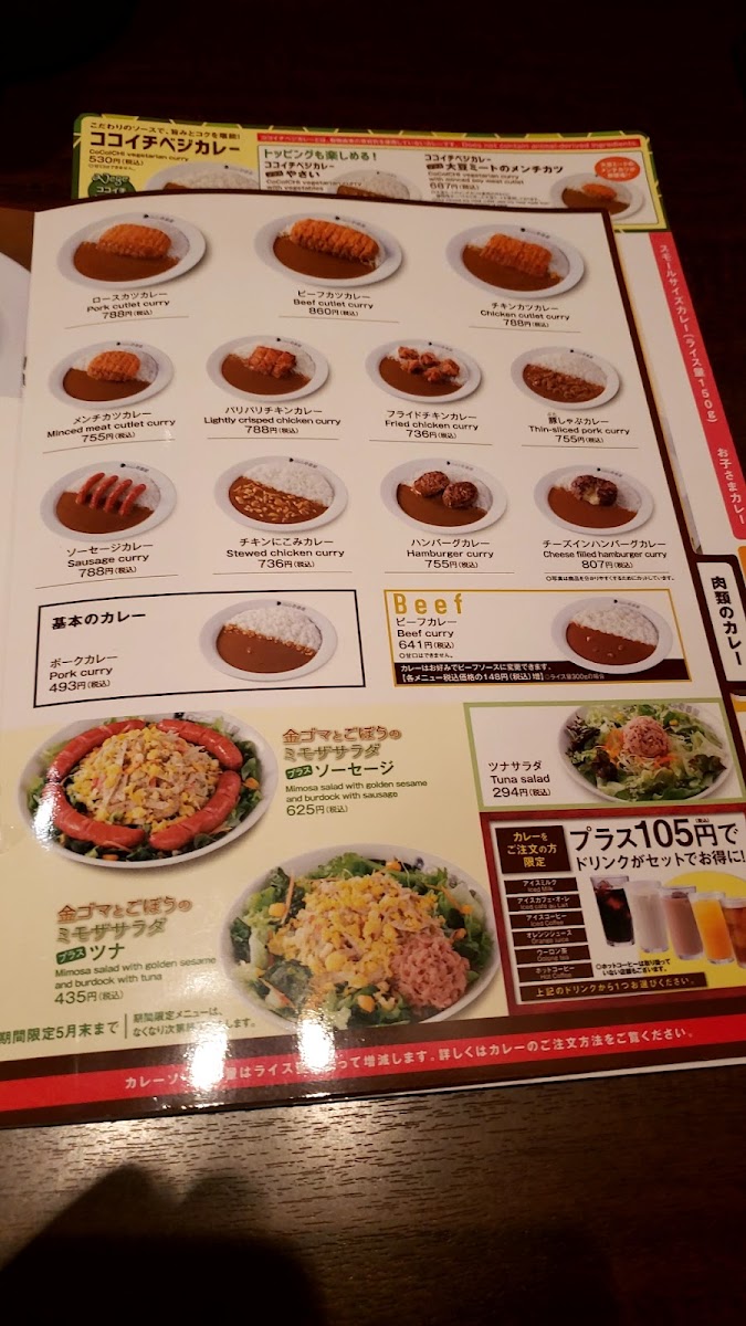 Menu Coco Ichibanya Chuoku Kiyokawa-8