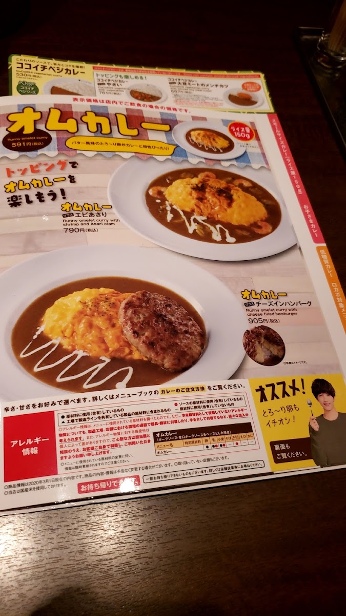 Menu Coco Ichibanya Chuoku Kiyokawa-9