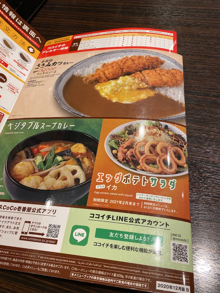 Menu Coco Ichibanya Miyakojimaku Miyakojimakitadori-10