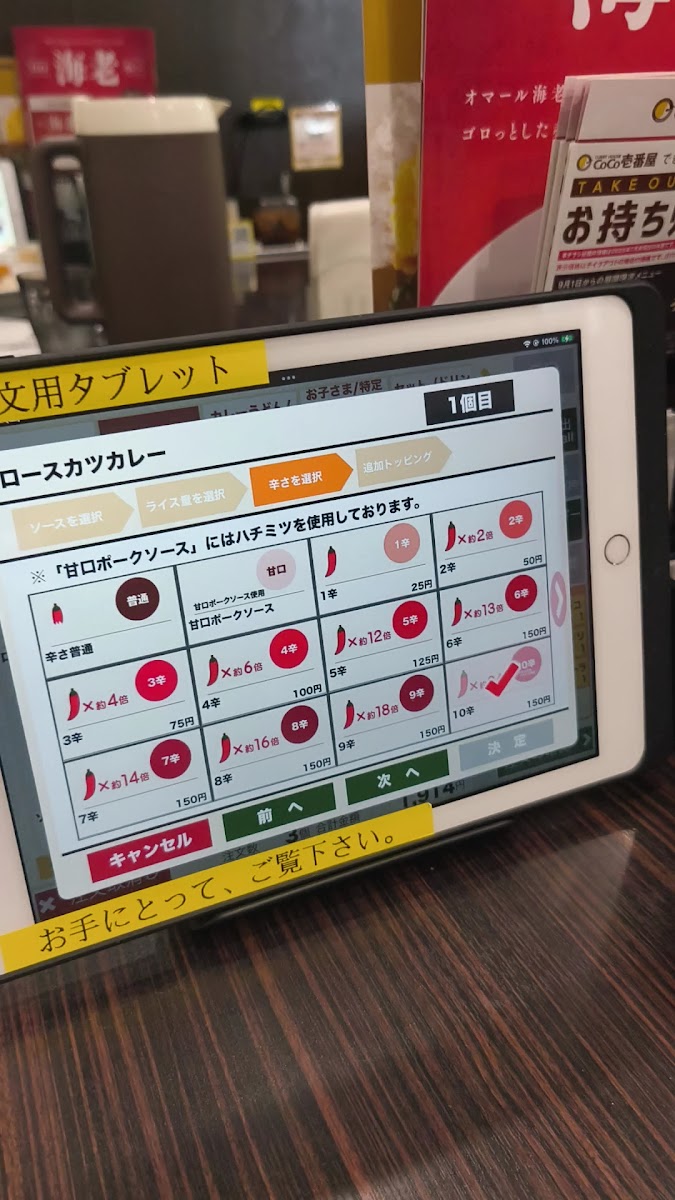 Menu Coco Ichibanya Miyakojimaku Miyakojimakitadori-2