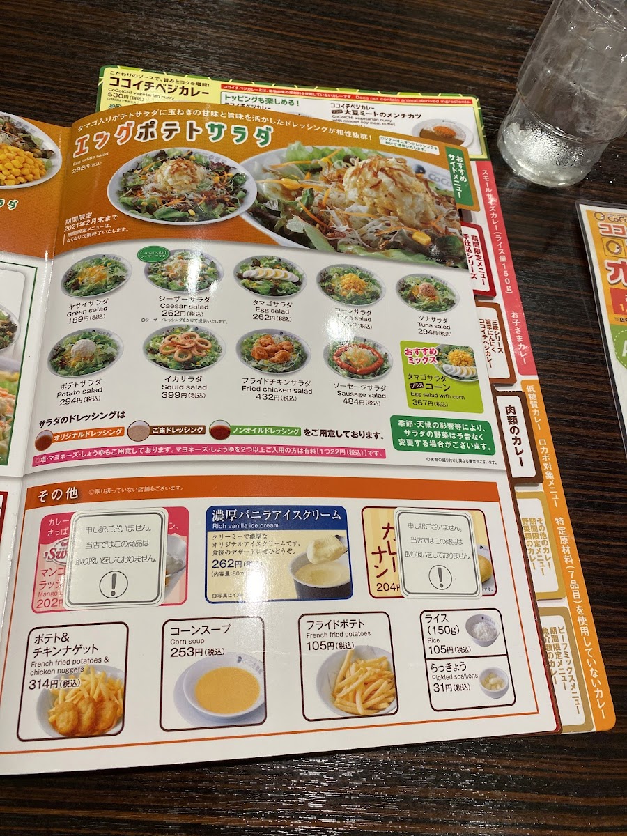 Menu Coco Ichibanya Miyakojimaku Miyakojimakitadori-3